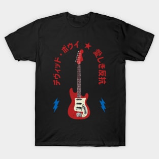 Rebel Rebel Guitar 愛しき反抗 T-Shirt